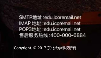 邮件服务器地址