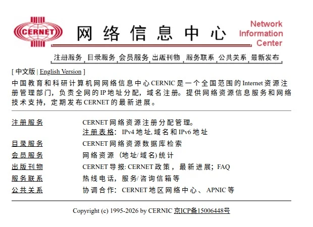 CERNIC 官网首页展示注册、目录、信息服务、出版物和联系等入口